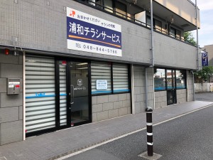 さいたま市　チラシ　ポスティング　印刷