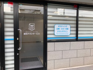 さいたま市　チラシ　ポスティング　印刷