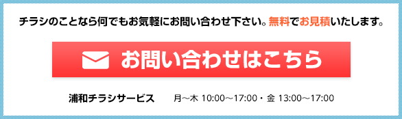 お気軽にお問い合わせ下さい。