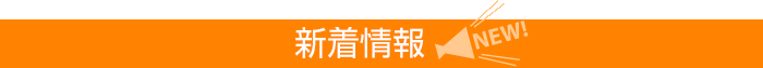 最短2日で約22万世帯にお届けする配布力