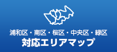 ポスティング対応エリアマップ